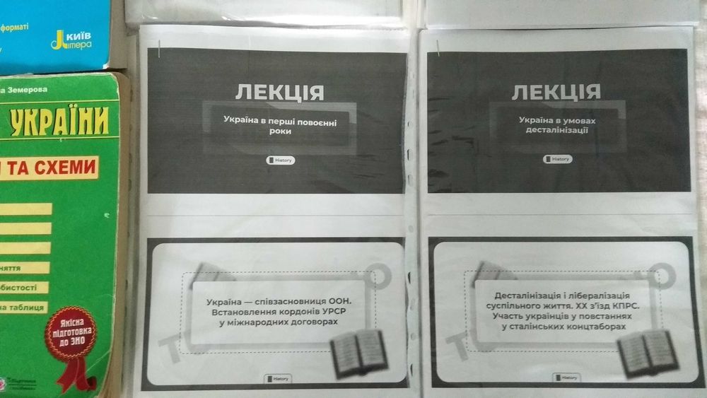 Конспекты по истории Украины Turbo ZnO: 450 грн. - Книги / журнали