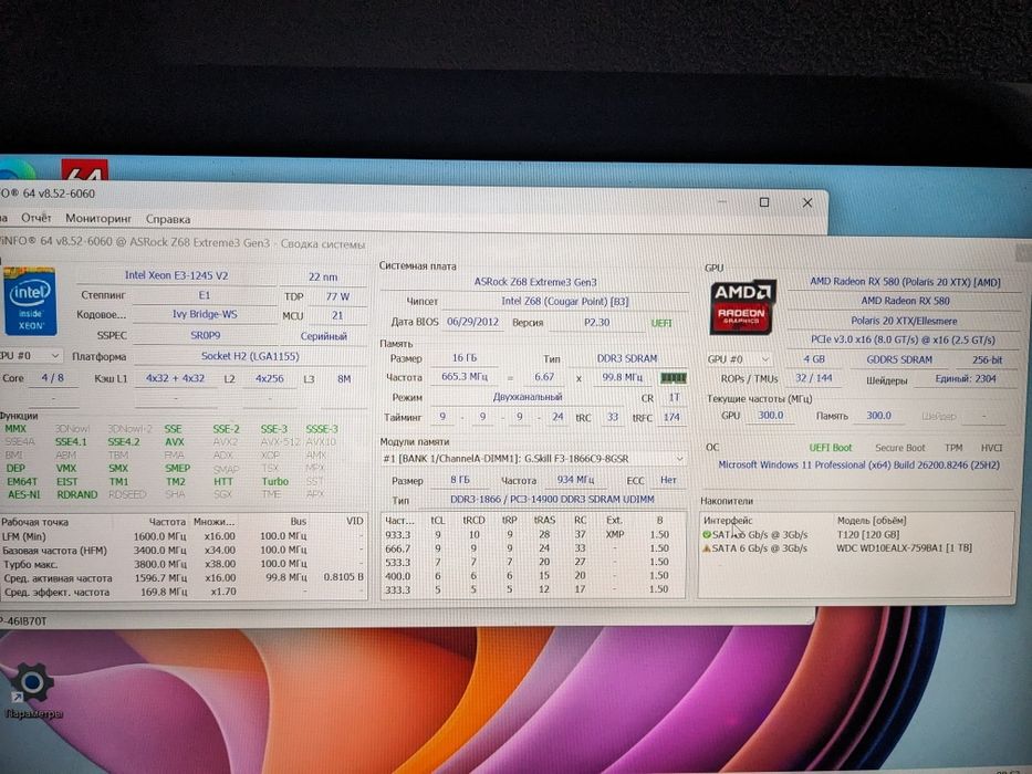 Игровой ПК xeon/RX 580
