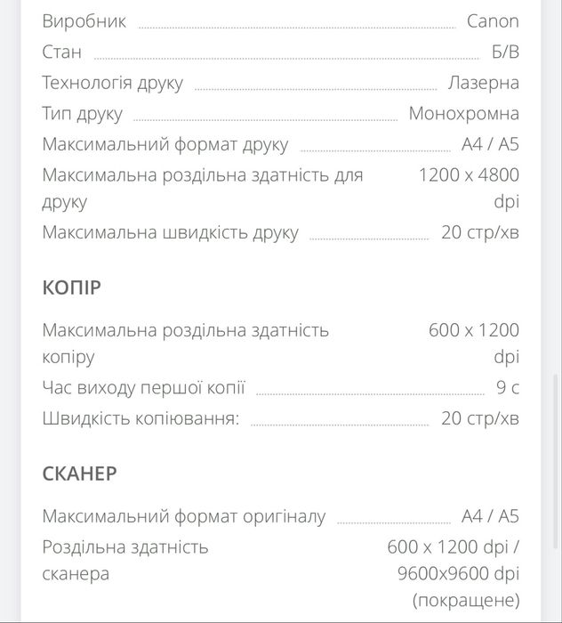 МФУ Canon IS-sensys MF4018