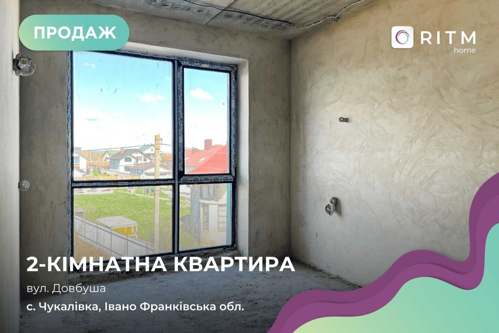 Двокімнатна квартира в малоповерховому ЖК "Акварель".