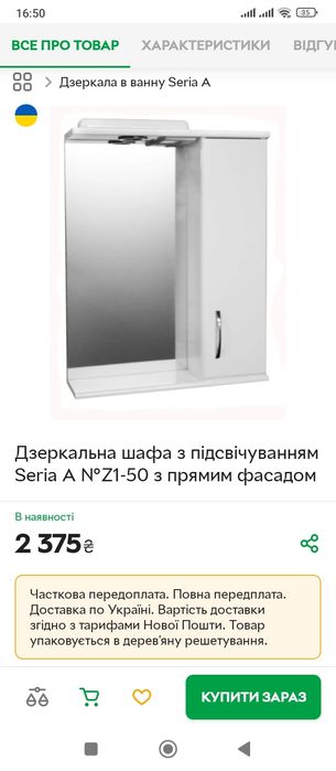 Шкаічик у ванну кімнату