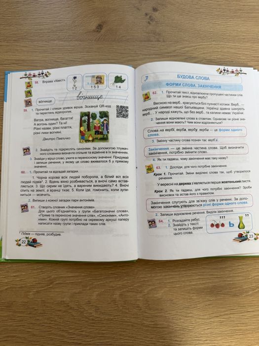 Підручник украінська мова 3 клас