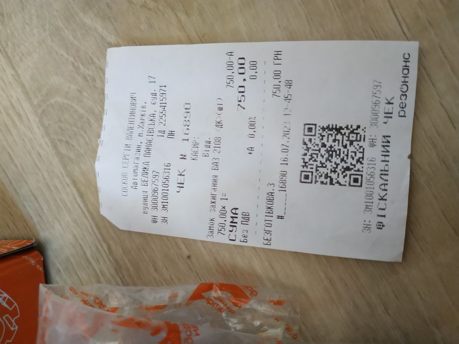 Замок запалювання на ВАЗ 2108-2109 Дорожня карта