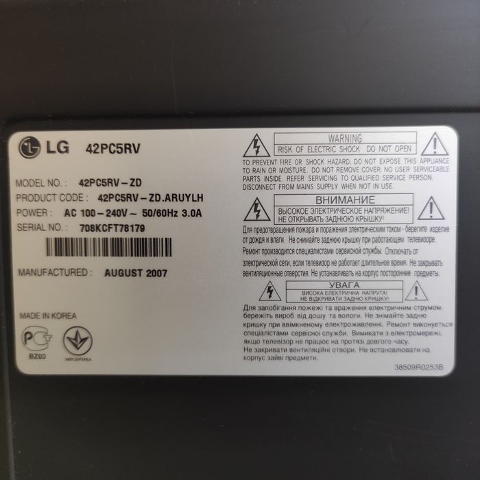 Продам Телевизор LG