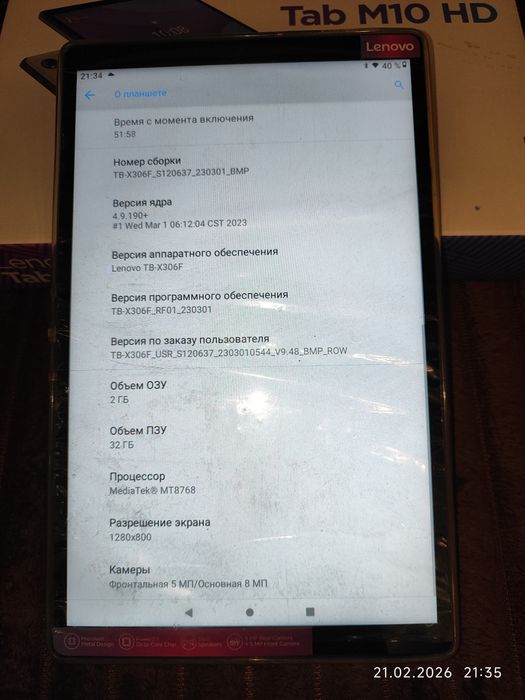 Планшет Lenovo Tab M10 HD