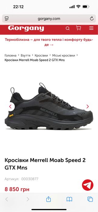 Оригінальні Кросівки Merrell Moab Speed 2 GTX Mns