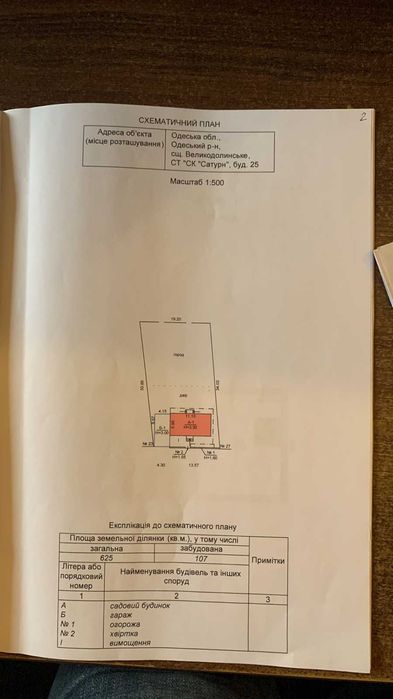 House by the address st. Primorskaya (area 50 m²) - Atlanta.ua - photo 18