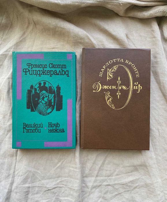 Продаю книги - Классическая проза (новые и букинистика)