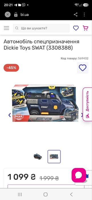 Автомобіль  спецпризначення, поліцейська машина,музична