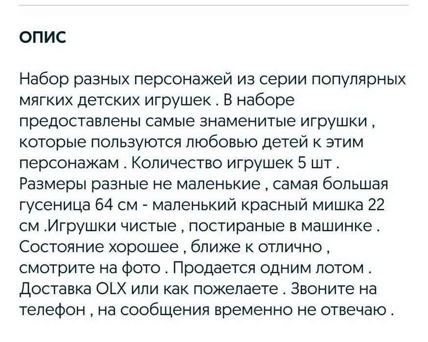 Игрушки мягкие . lграшки .