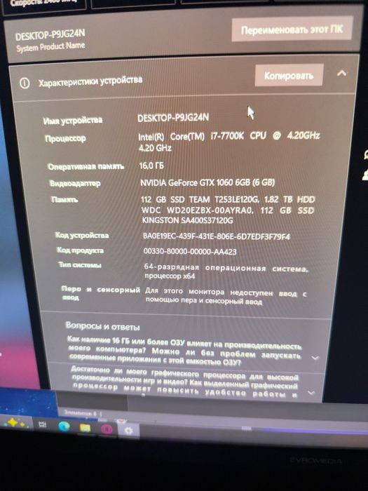 Продам Пк I7-7700K 1060 Gb