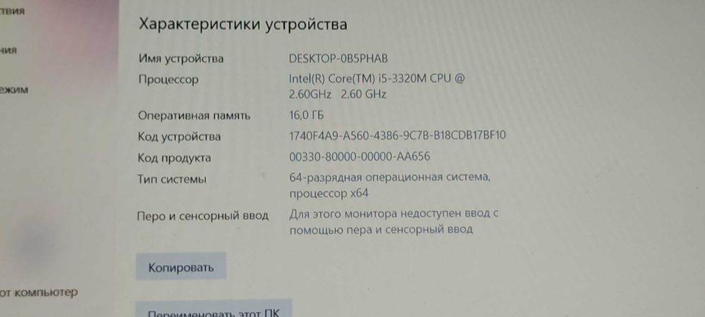 Ноутбук НР8570р 15.6"