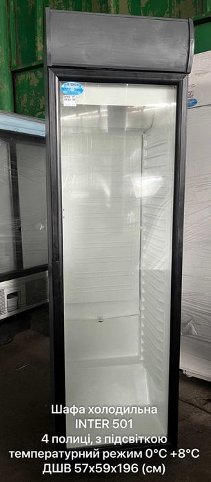 Холодильные шкафы