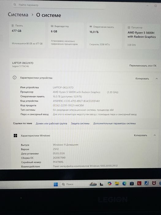 Lonovo Legion 5 17 Игровой ноутбук