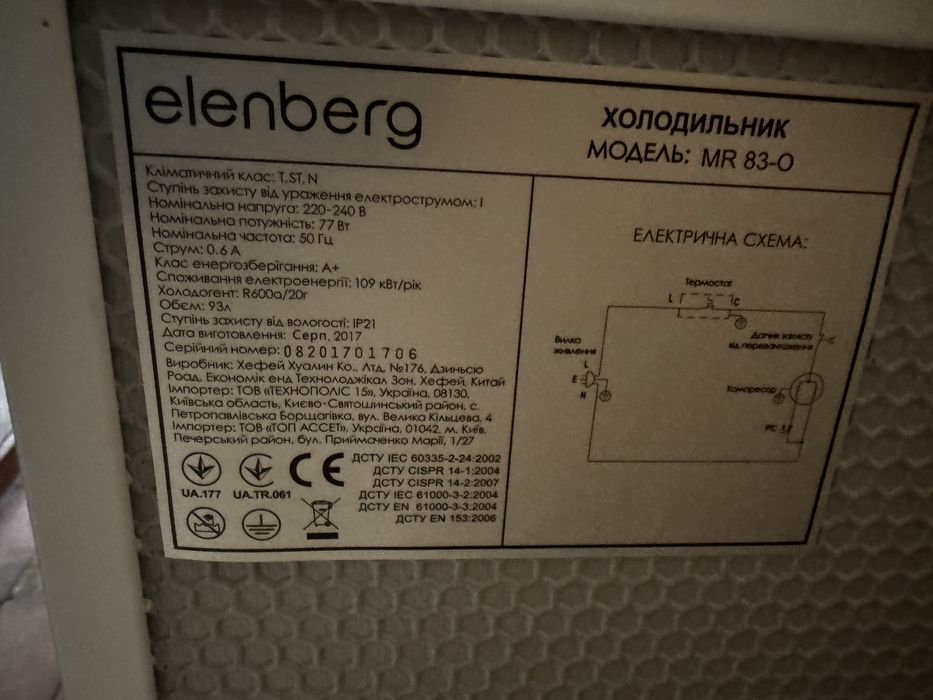 Холодильник Elenberg mr 83-0
