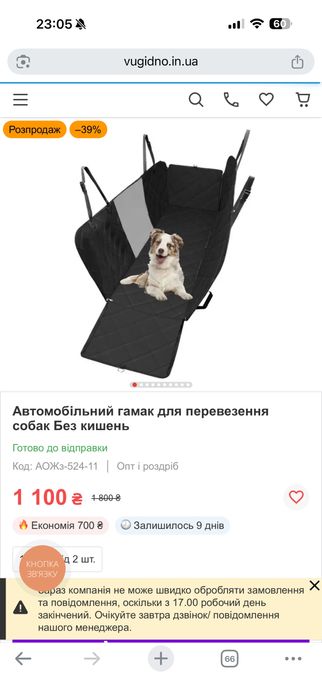 Автогамак для собаки