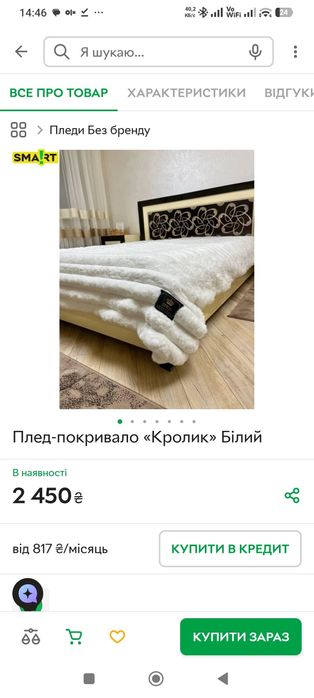 Плед-покривало «Кролик» шиншила Білий 220х240 Евро