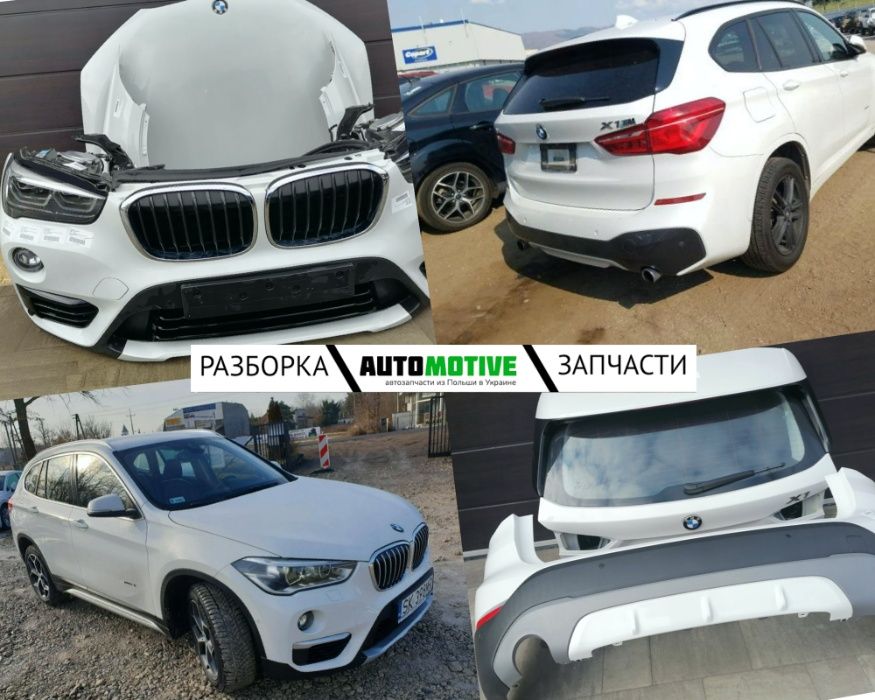 Бампер BMW X1 F48  РАЗБОРКА Ф48