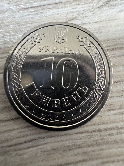монета 10 грн національна поліція україни