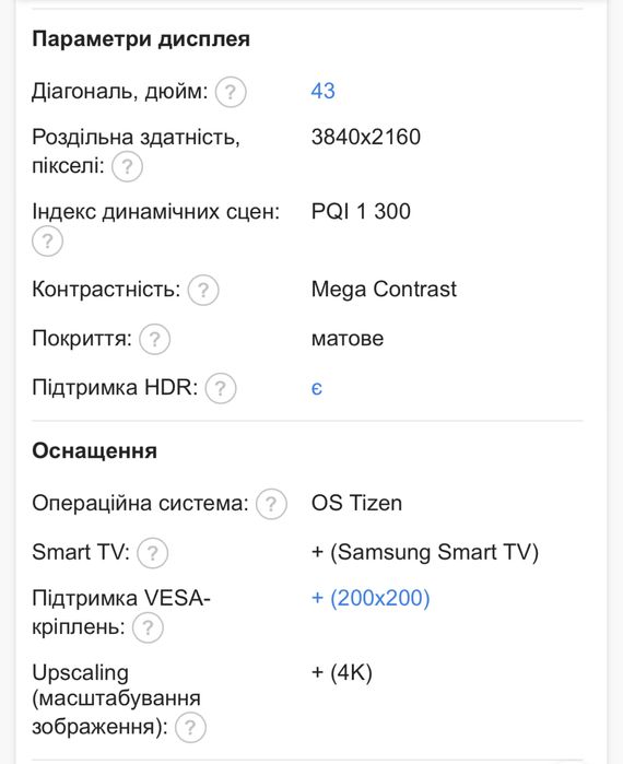 Продам smart-телевізор Samsung б/у