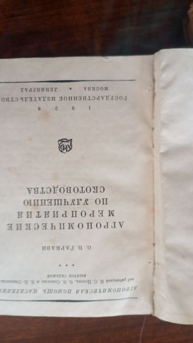 Книги до 1950 року Шилер