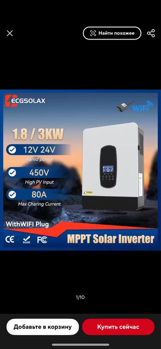 Ecgsolax Гибридный инвертор, 3 кВт, 12/24 в