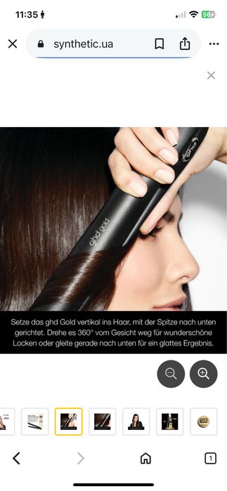 Плойка професійна ghd