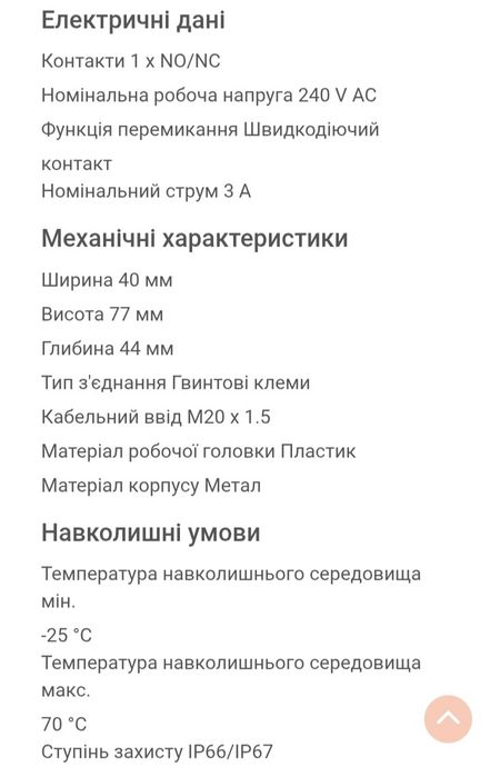Кінцевий вимикач XCKJ10511H29