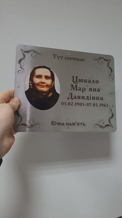 Табличка з нержавійки на могилу на хрест