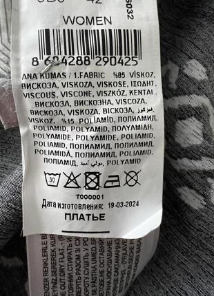 Koton платье кафтан с принтом.