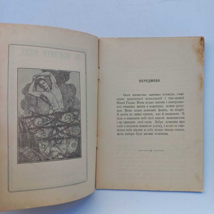 1917 р. Як стати успішним (українською)
