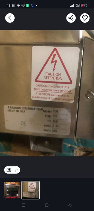 Тепловая витрина