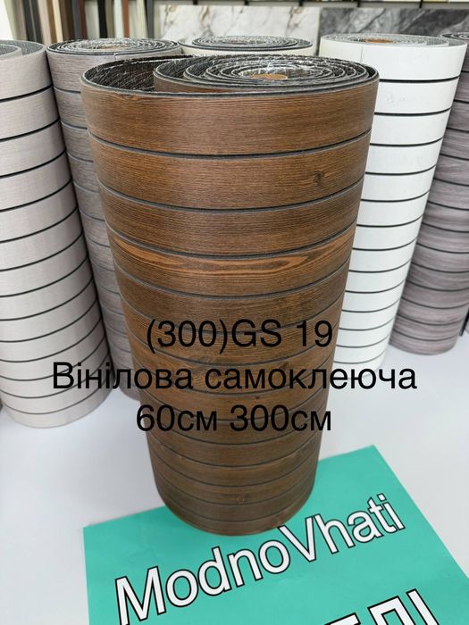 Самоклеюча 3D рейка