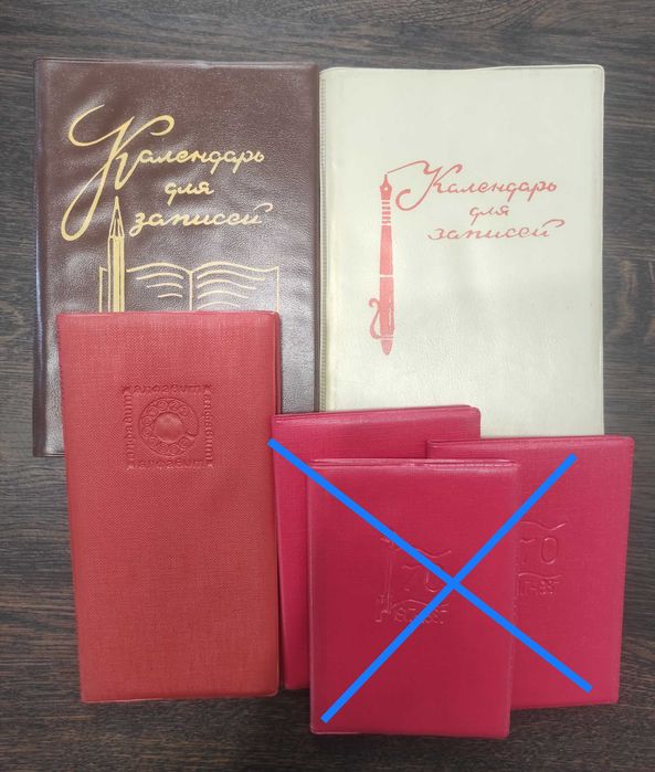 Ежедневники блокноты СссР новые