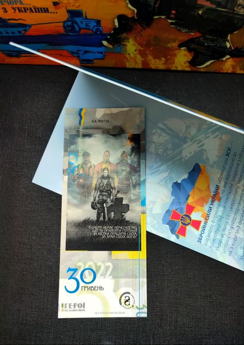 30 гривень 2022  "Слава ЗСУ", сувенірна банкнота України