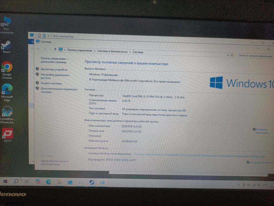 14" Lenovo Thinkpad E420/ i3-2310m/ 6Gb DDR3 /500Gb HDD
