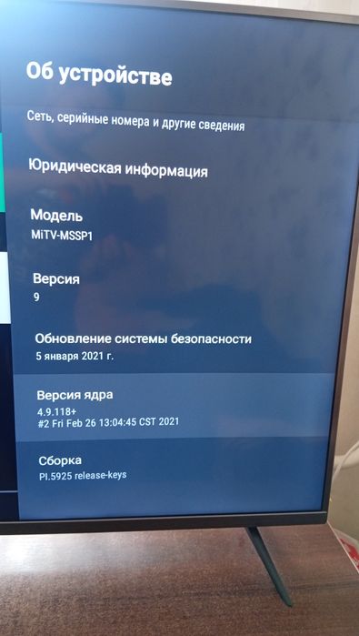 Телевізор Xiaomi Led TV 43 діагональ