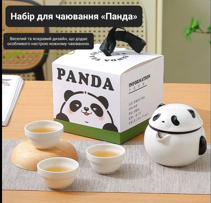 Чайний набір Панда: гайвань із ситом + 3 піали. Для чайної церемонії.