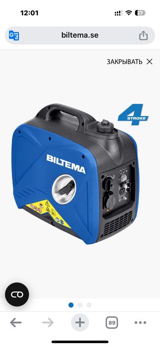 Генератор бензиновий інвенторний Biltema 2..0 kvt 1.1 kvt