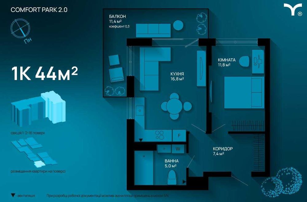 Сучасна 1кім квартира з великим балконом! 44 м2 можливе розтермінуваня