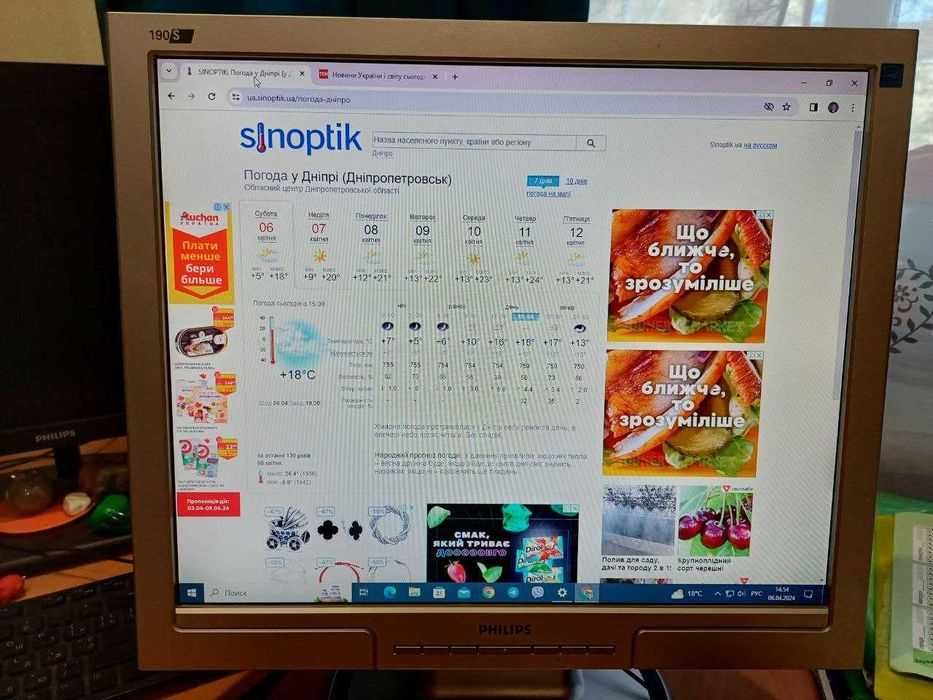 Монитор 19" Philips 190S7FS