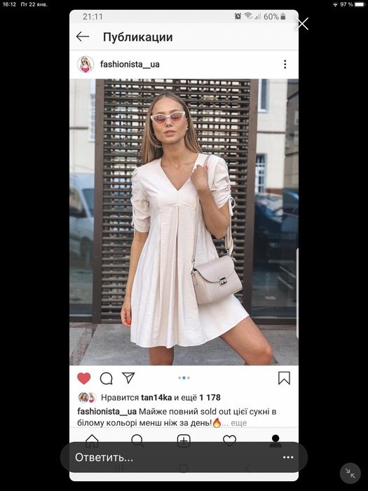 Чудова сукня Fashionista