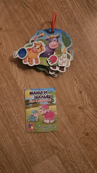 Игра развивашка животные