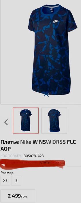 Платье Nike