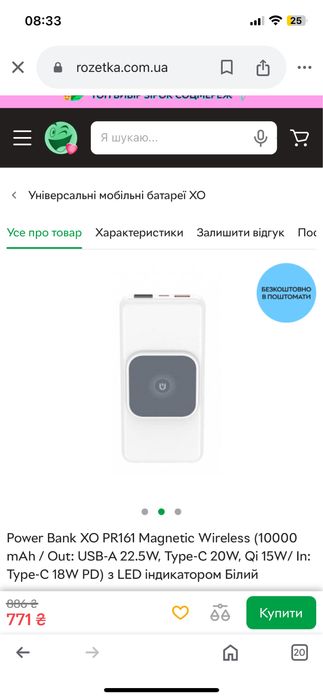 Повербанк XO-PR161