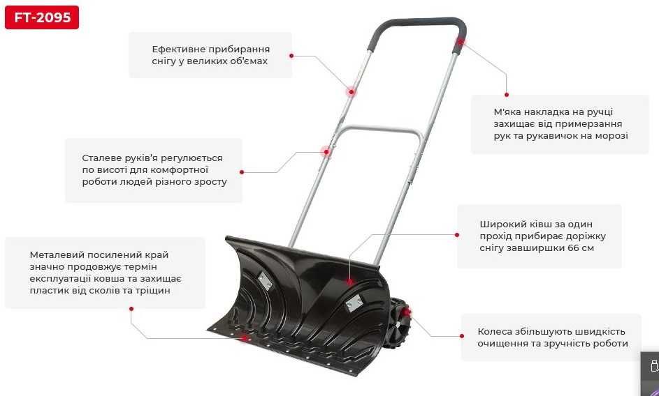 Ковш для уборки снега скрепер Intertool колеса 660x320 лопата