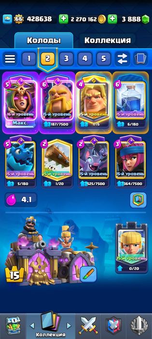 Аккаунт Clash royale