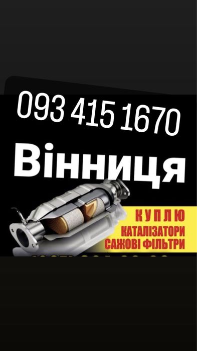 € $ катализаторов Катализаторы  сдать здати каталізатори каталезатор