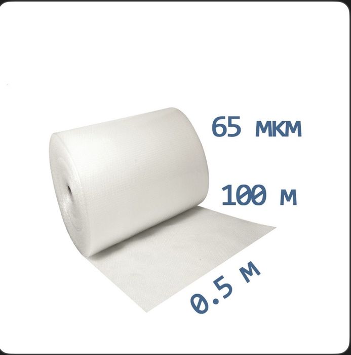 Повітряно-бульбашкова плівка. Плівка для пакування 100 м