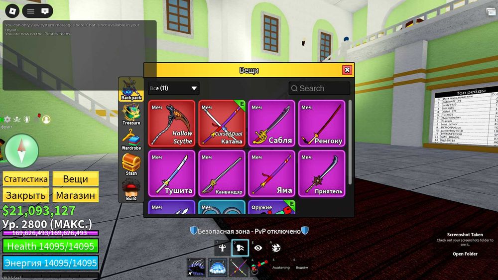 Продам акаунт /Blox Fruits/Roblox/ /Прокачаний на 100/ /Контроль/